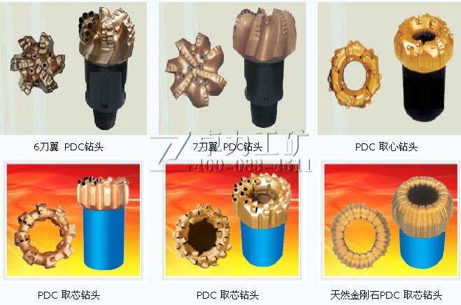 天然金剛石PDC取芯鉆頭